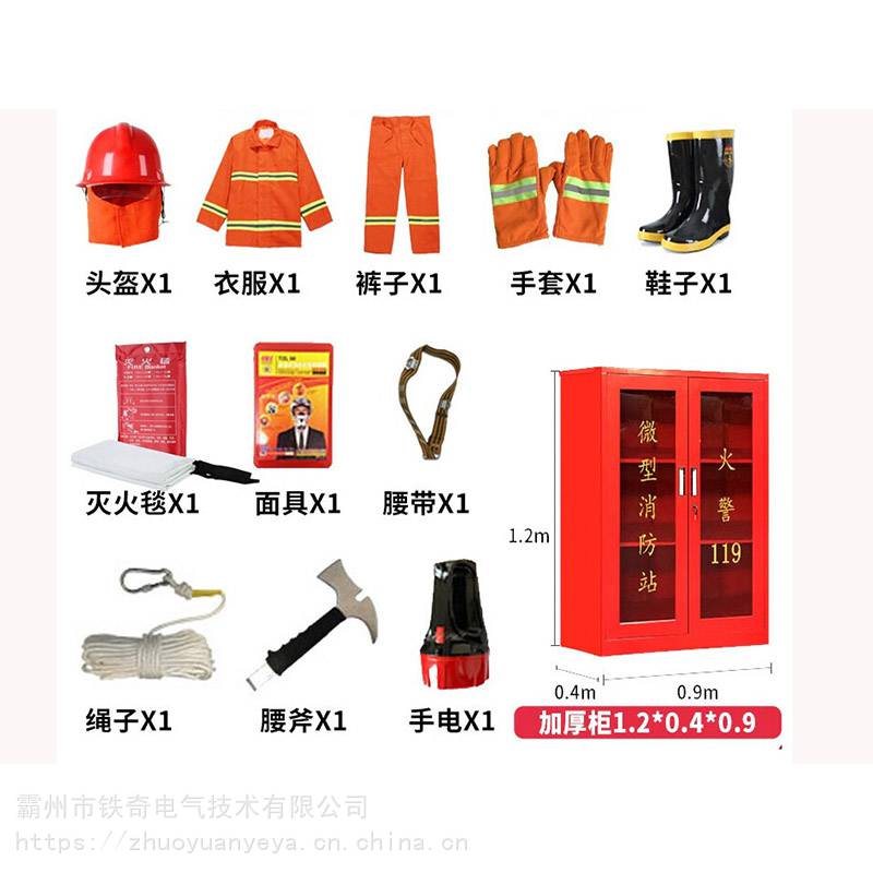 消防器材装备介绍大全ppt(图1)