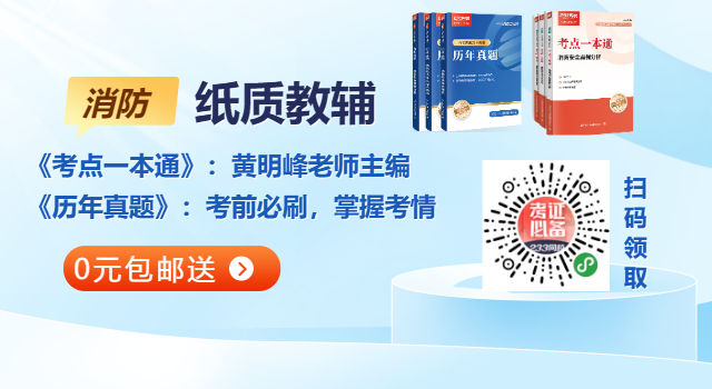 震惊！消防证从报名到拿证这5个关键步骤必须知道！(图1)