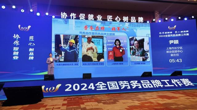 上海打造东西部劳务协作新样板“一区一品”帮扶中西部地区脱贫人口稳定就业(图9)