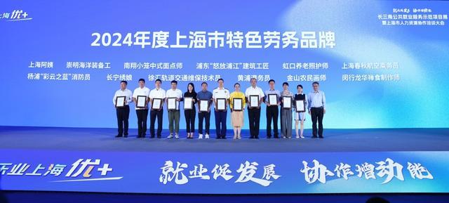 上海打造东西部劳务协作新样板“一区一品”帮扶中西部地区脱贫人口稳定就业(图1)