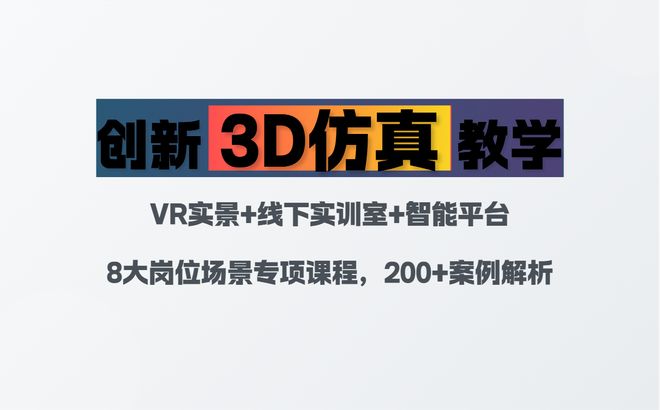 优路教育：创新3D仿真教学成就消防设施操作员特色培训！(图2)
