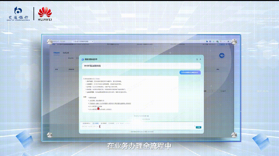 靠10万+粉丝北漂插画师秒贷款！华为全栈AI加速让银行及时看见(图10)