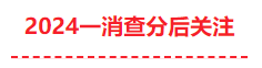 2024年一级消防工程师考试多少分及格？(图2)