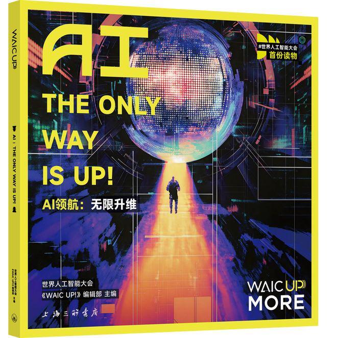 建筑师与大学文科教授关于AI的对话：人的独特性究竟在哪儿(图4)