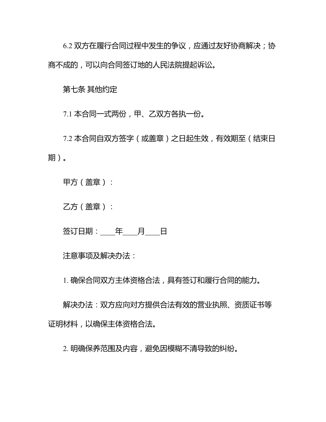 2024年是第几个消防宣传月(图1)