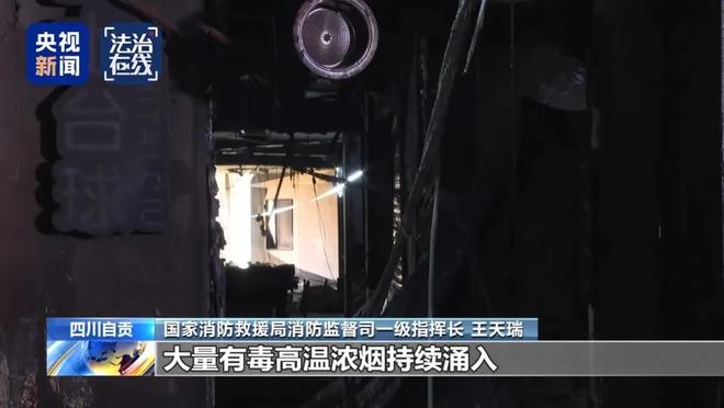 百货大楼负1层突发大火造成16死39伤遇难者竟全部在5层！细节披露(图18)