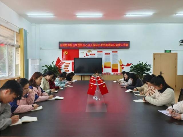 翠屏区双谊镇中心幼儿园开展“119”全国消防宣传日主题活动(图1)