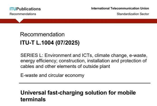 中国快充技术爆红全球！苹果跟进的UFCS成了国际标准(图1)