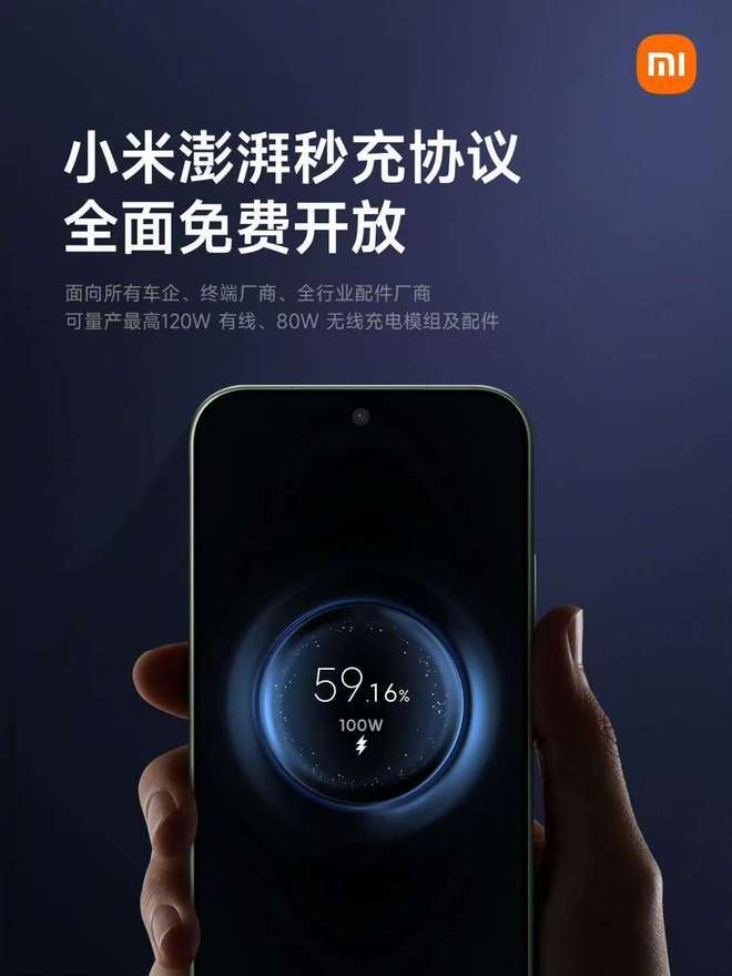 中国快充技术爆红全球！苹果跟进的UFCS成了国际标准(图4)