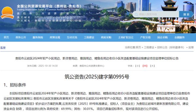 贵阳贵安大批城中村、老旧小区最新改造→(图2)