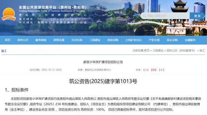 贵阳贵安大批城中村、老旧小区最新改造→(图9)