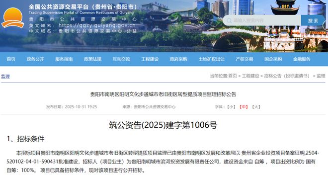 贵阳贵安大批城中村、老旧小区最新改造→(图3)