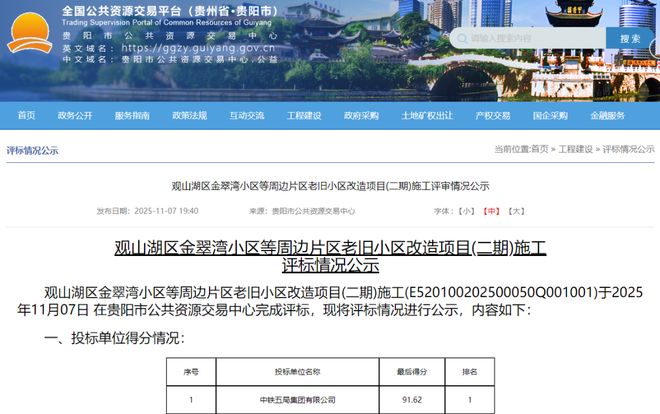 贵阳贵安大批城中村、老旧小区最新改造→(图5)