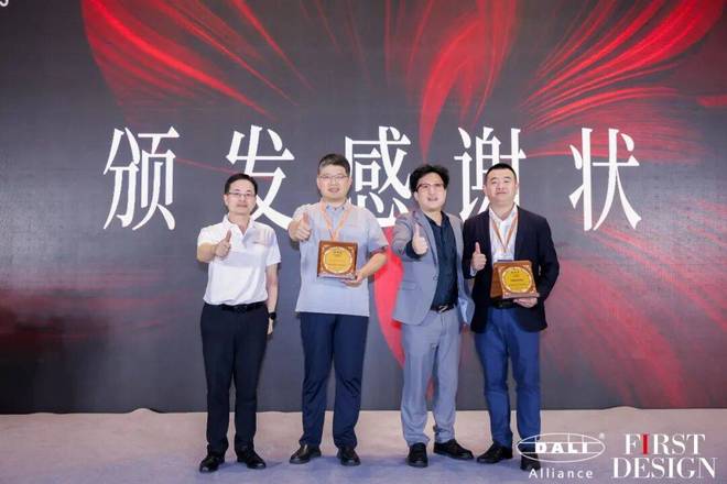 荣誉加冕 2025 首届DALI中国奖圆满收官！(图7)