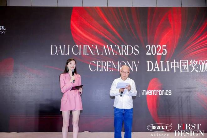 荣誉加冕 2025 首届DALI中国奖圆满收官！(图1)