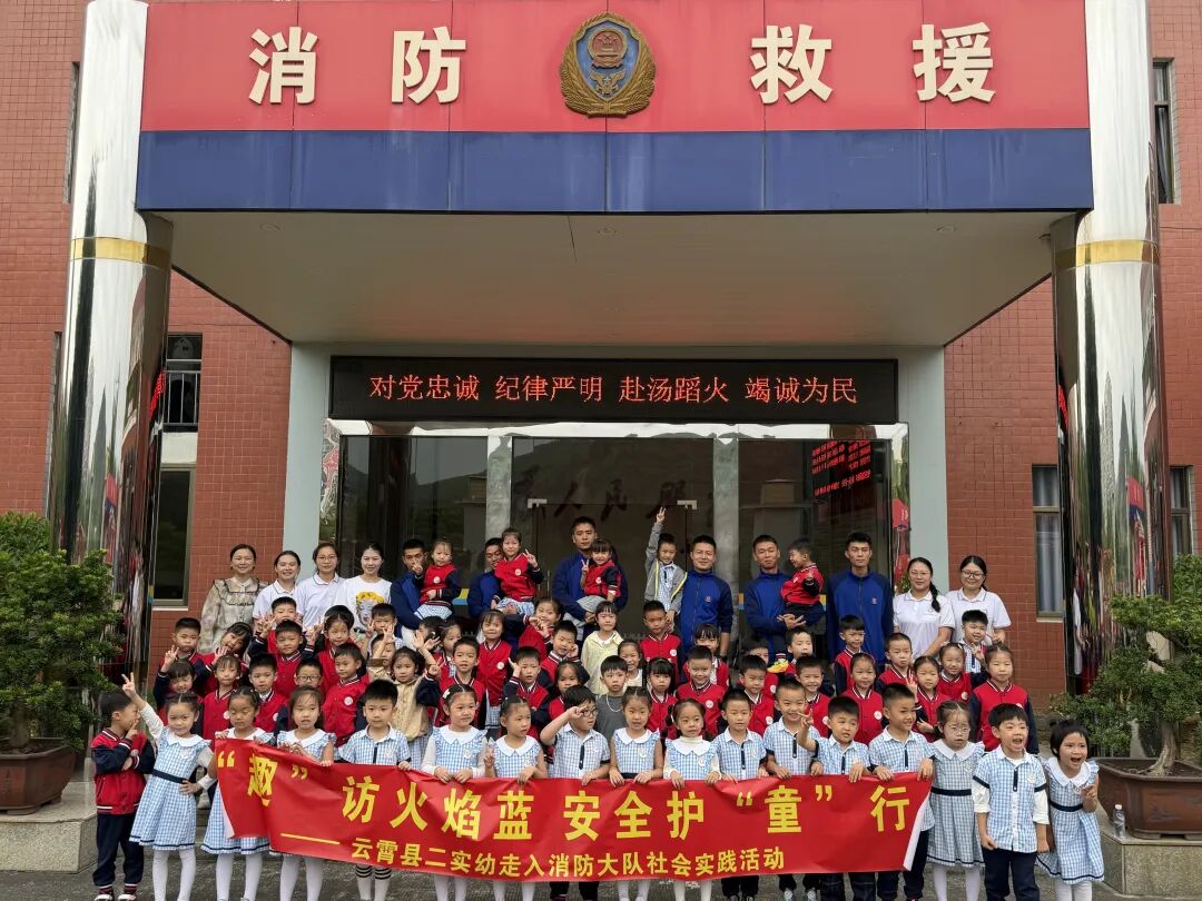 第34个全国消防日丨云霄：全民消防、生命至上——安全用火用电(图3)