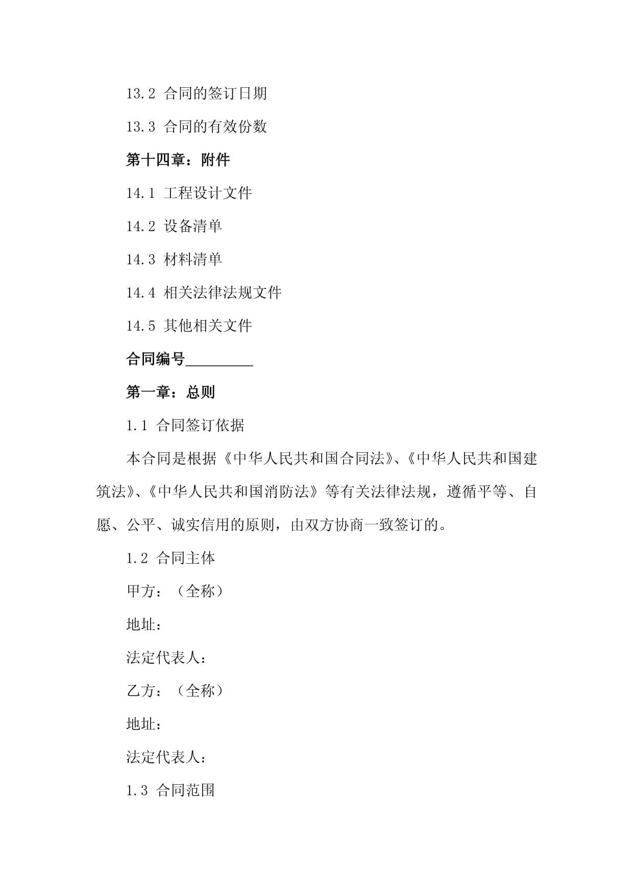 东莞发布既有建筑改变使用功能规划消防联合审查管理办法(图1)