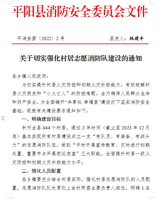 【“主”字型平阳实践】打好“百村微站＋百个取水点”组合拳(图1)