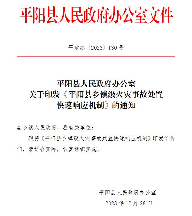 【“主”字型平阳实践】打好“百村微站＋百个取水点”组合拳(图14)