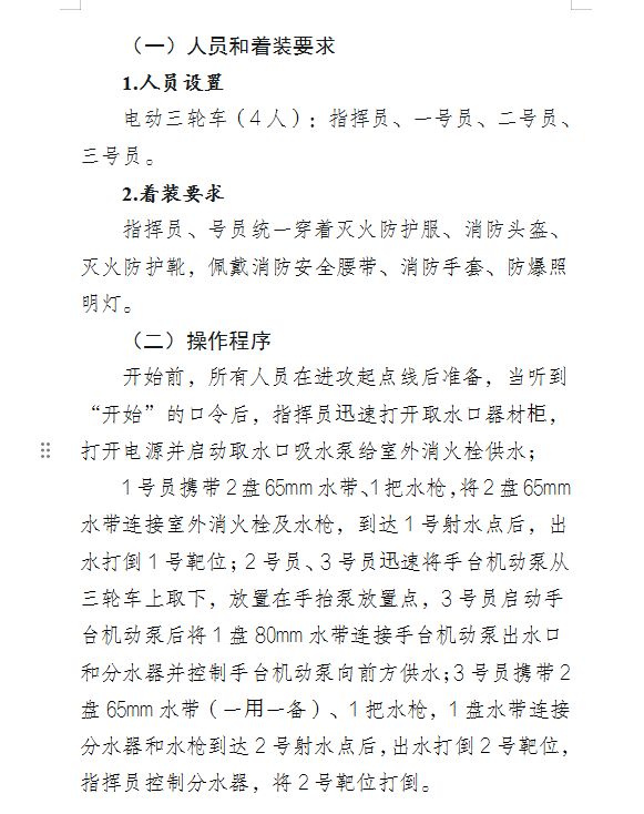 【“主”字型平阳实践】打好“百村微站＋百个取水点”组合拳(图11)