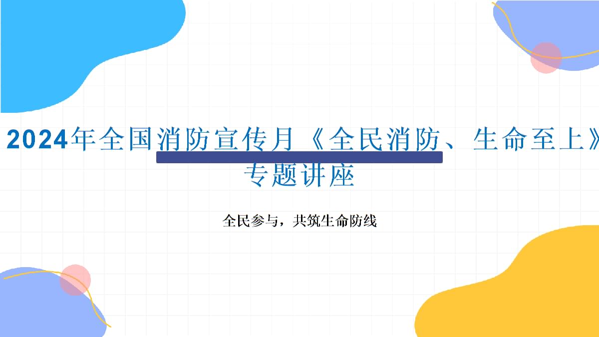 消防员的战斗故事④丨烈火后方的“保障尖兵”(图1)