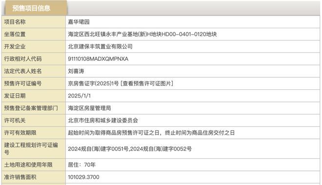 官方聚焦嘉华天珺官方售楼处发布：嘉华天珺豪宅封面的宝座(图3)