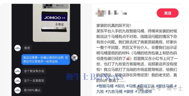 多名网友称在京东买到假货客服：需提供质检报告(图3)