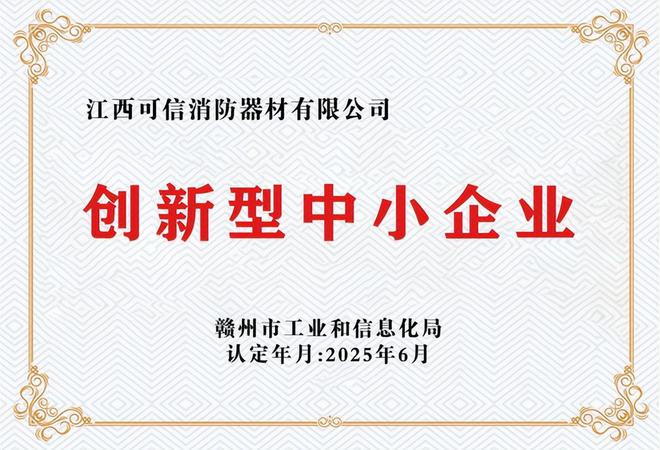 瑞金钟建辉：匠心铸安 科技领航(图1)