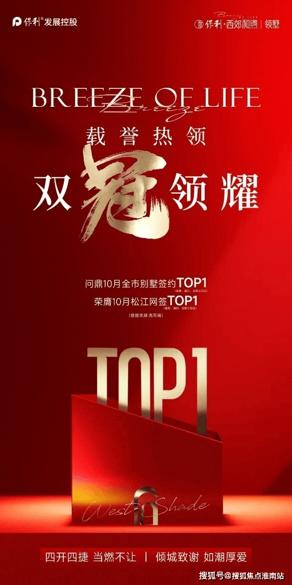 保利西郊和煦售楼处│保利西郊和煦 (营销中心) 官网 - 2025 销售中心 (售楼处)- 楼盘欢迎您 价格  户型  地址环境配套交房时间电话(图1)