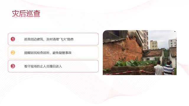 快速联动、灭早灭小——市消专委办开展消防安全监管实务培训第十一专题培训(图7)