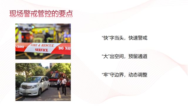 快速联动、灭早灭小——市消专委办开展消防安全监管实务培训第十一专题培训(图5)