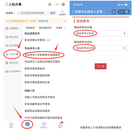一级消防工程师在哪里查询成绩？(图3)