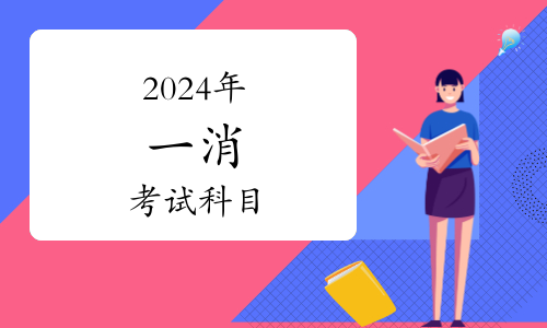 中国消防维保行业市场竞争格局及未来趋势分析2025(图1)