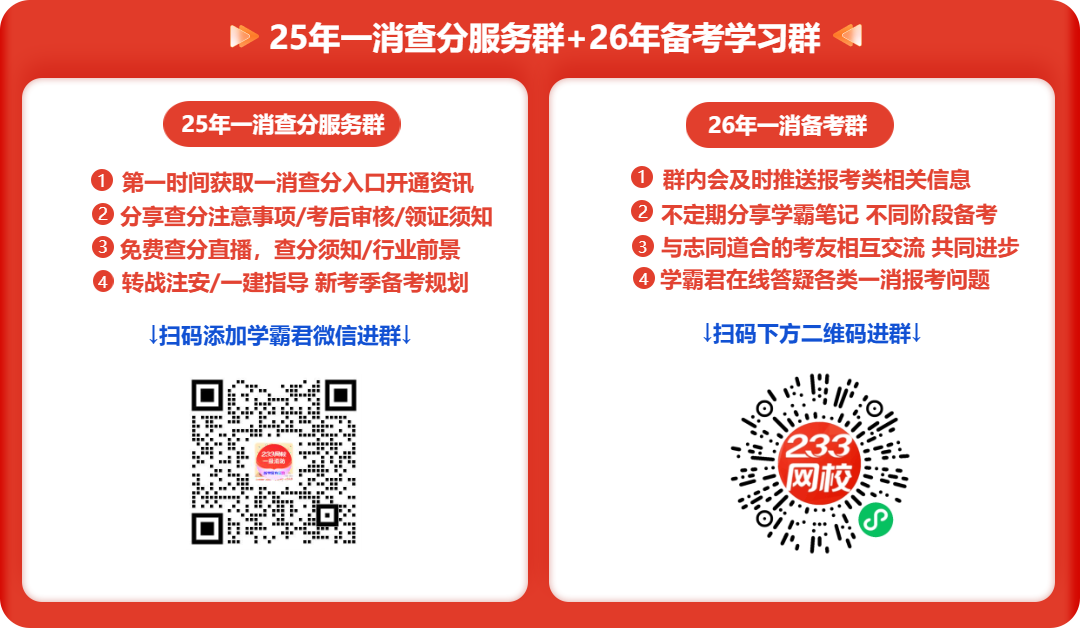 2025年重庆一级消防工程师考试分数查询时间(图3)