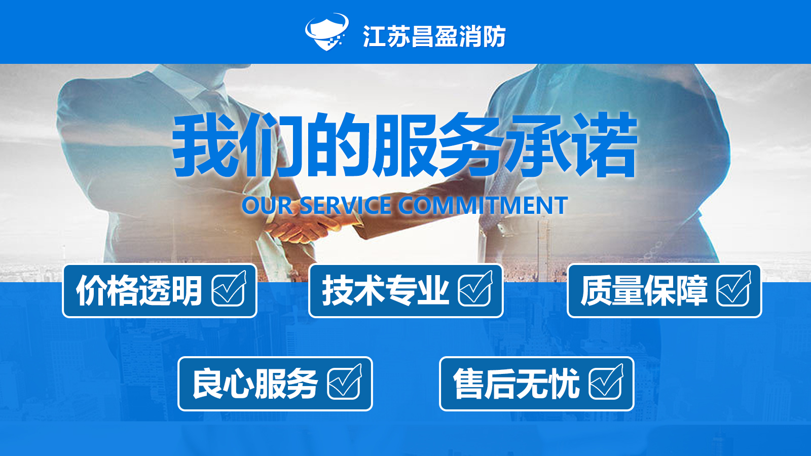 2025年12月江苏徐州地区专业消防改造服务综合推荐指南(图1)