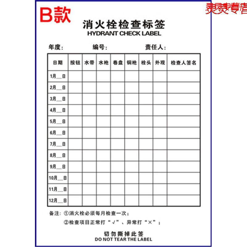 万里马中标：2024年度南京市消防救援支队目录外器材装备采购项目【二次重新招标】包36(图1)