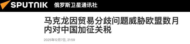 马克龙回国下战书欧盟对华脱钩？德外长赴华求助中方一语定心(图11)