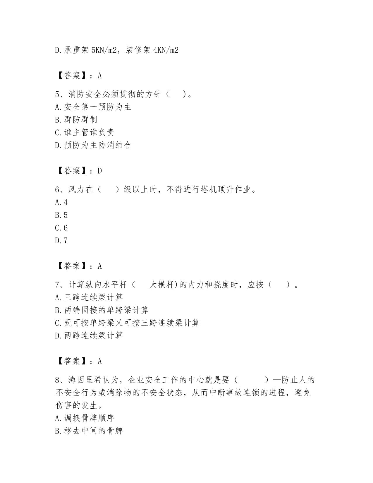 泰安市2024年消防宣传月启动仪式举行(图1)