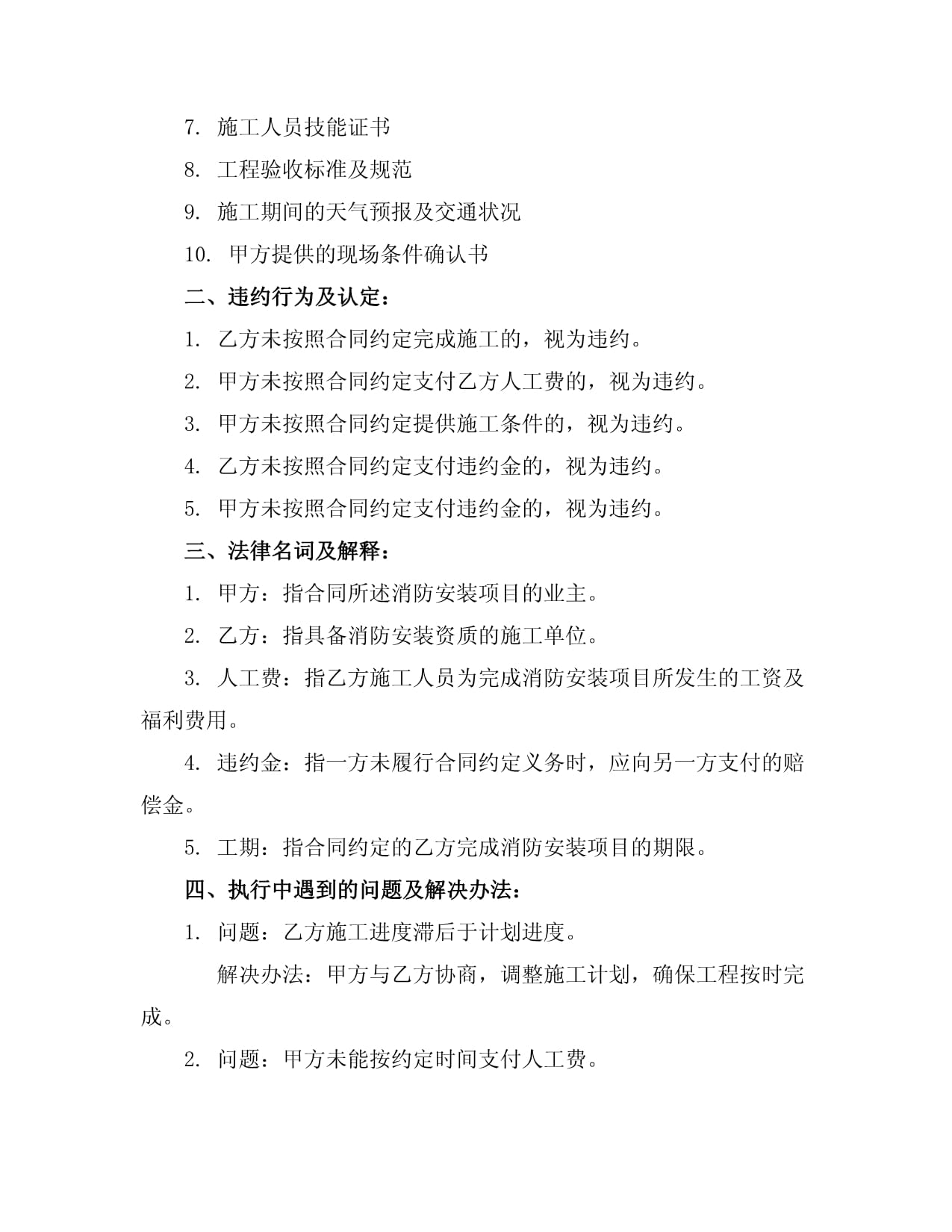 全民消防、生命至上！2024年青岛市119消防宣传月启动(图1)