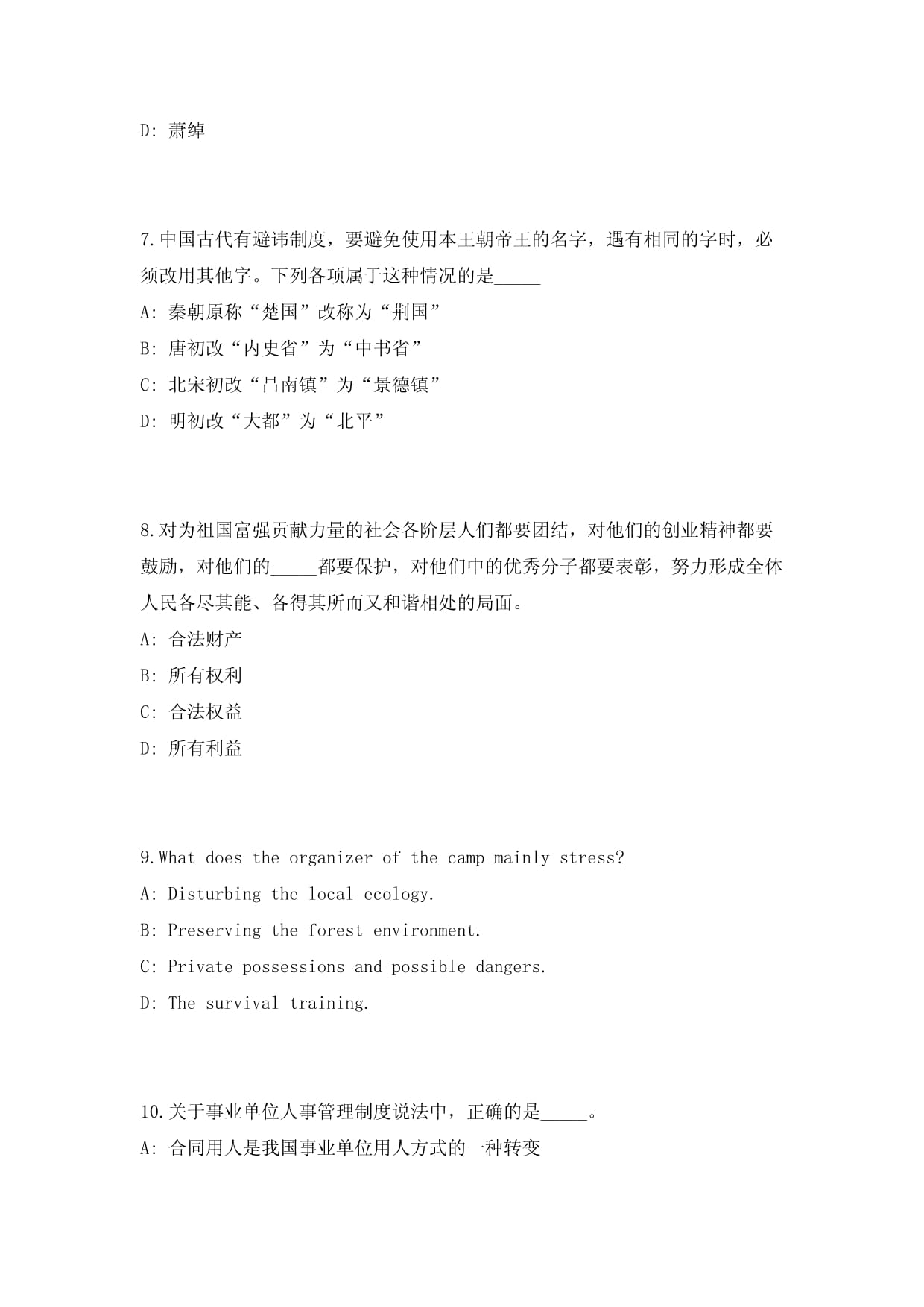 长治高新技术产业开发区消防救援大队采购餐饮服务项目竞争性磋商(图1)