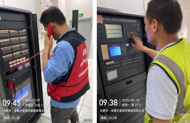 智慧消防筑防线天星医药安全管理再上新台阶(图4)