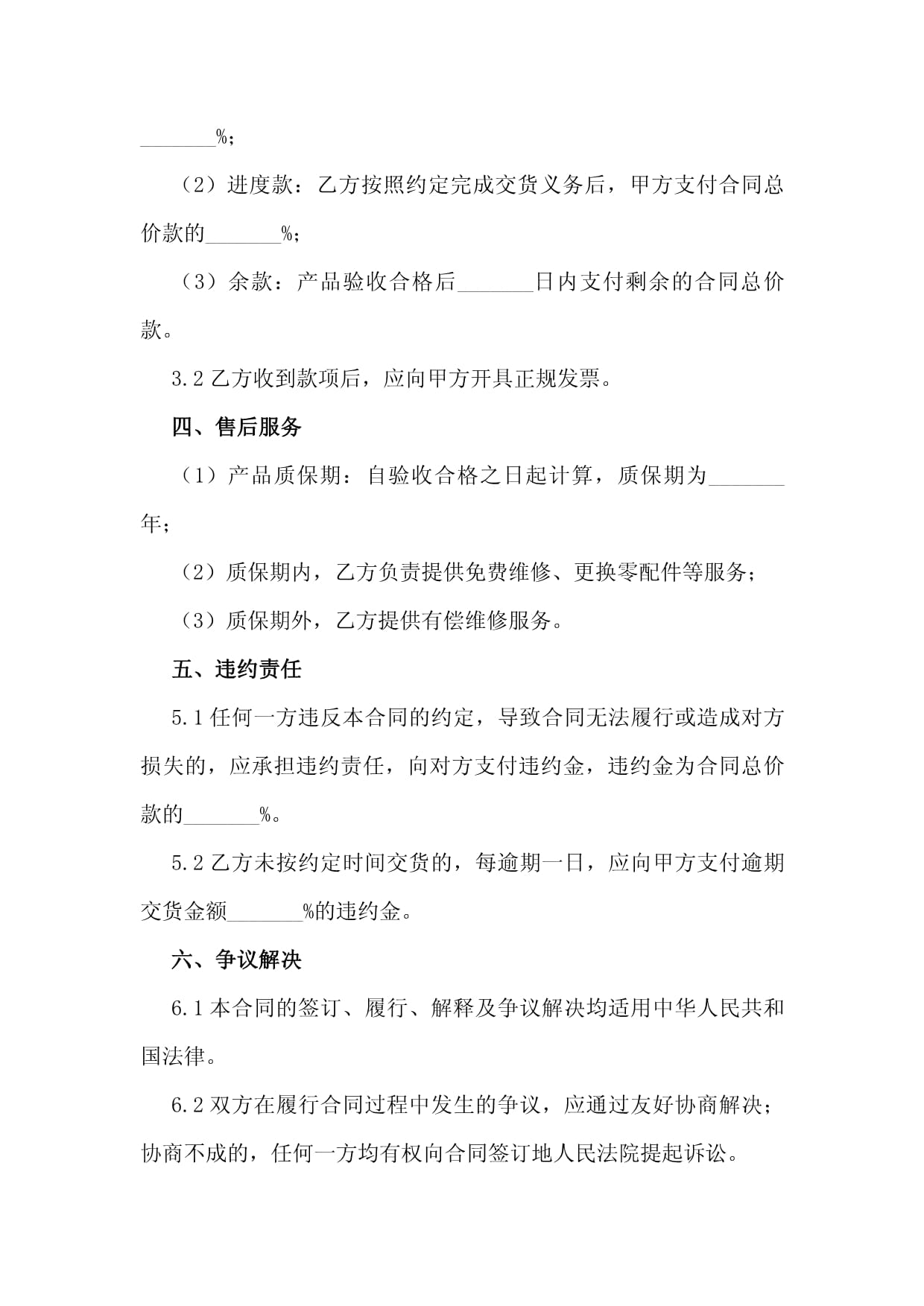 四川省消防救援总队2024年度执勤车辆装备部门集中采购项目（作战训练类第4批、第6批）技术参数变更公示(图1)