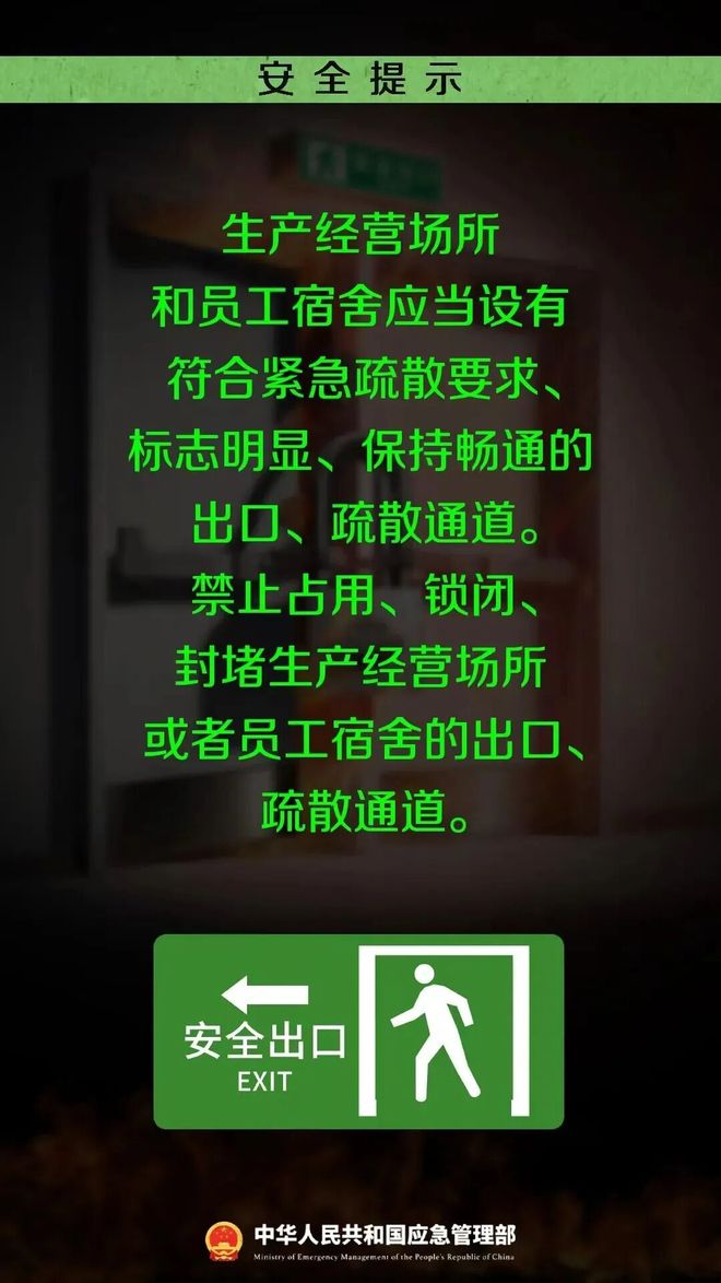 “生命通道”不容堵塞！收好这份“安全畅通”指南→(图2)