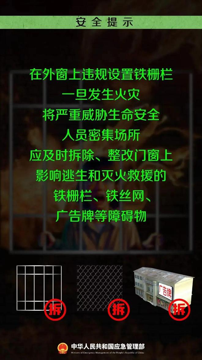 “生命通道”不容堵塞！收好这份“安全畅通”指南→(图4)