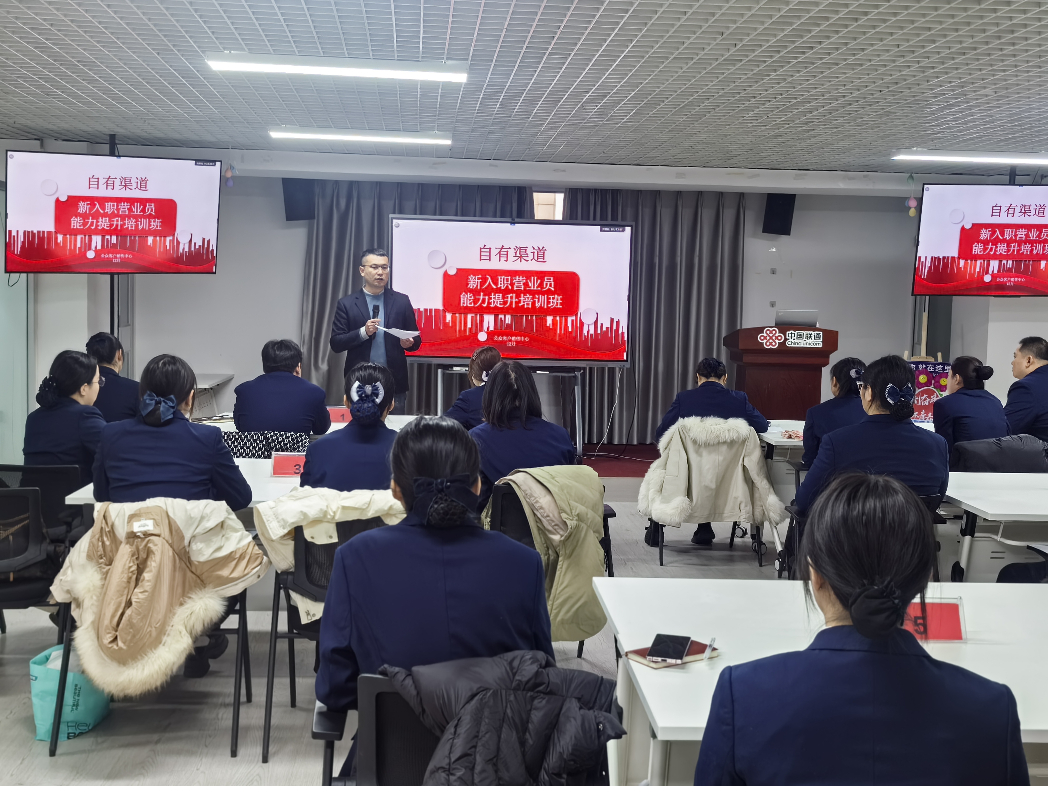 烟台联通举办新入职营业员能力提升培训班(图1)