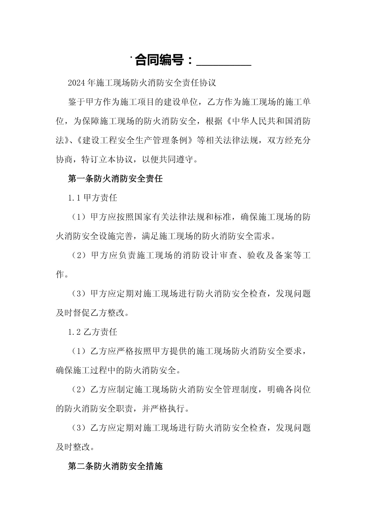 蓝焰淬火练精兵 砥砺血性铸铁军系列报道一丨佑宁东路消防救援站组织召开2024年度招录消防员转段培训第二阶段动员部署会(图1)