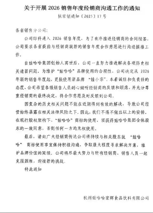 宗馥莉辞职原因疑曝光：商标使用不合规她决定经营自己的品牌(图4)