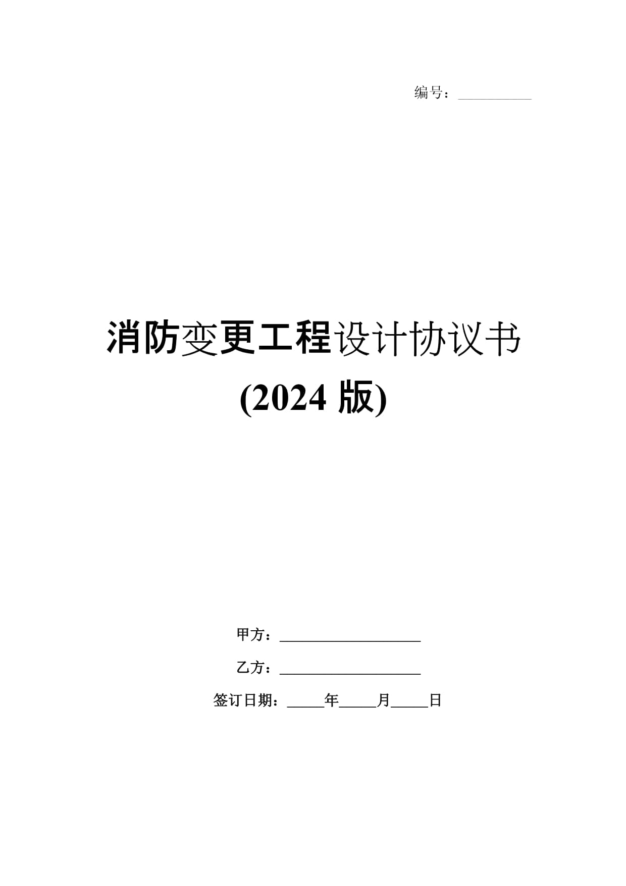一文厘清！施工图审查与消防设计审查的核心逻辑(图1)