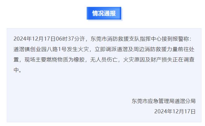 @各工厂企业年底赶进度安全不能误！(图1)