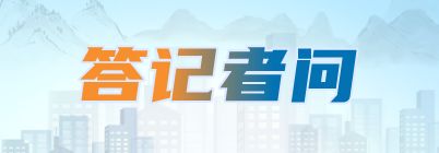 我们的“十四五”｜邢台市应急管理能力和水平迈上新台阶(图2)